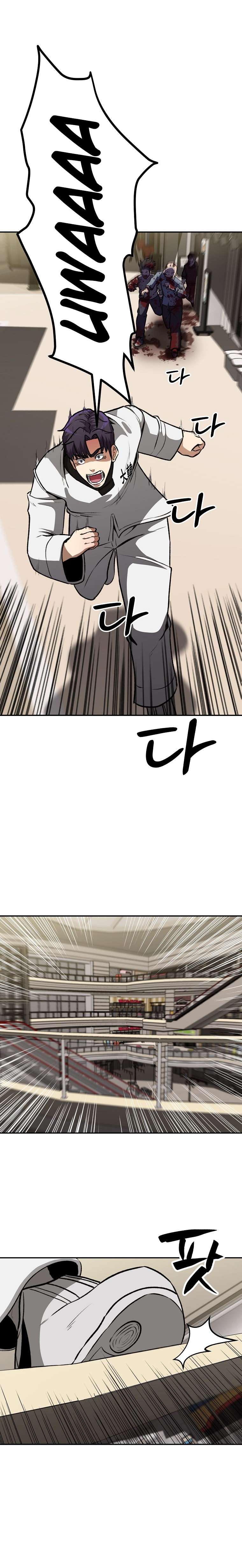 Cruise – Manga Chapter 5 - page 23