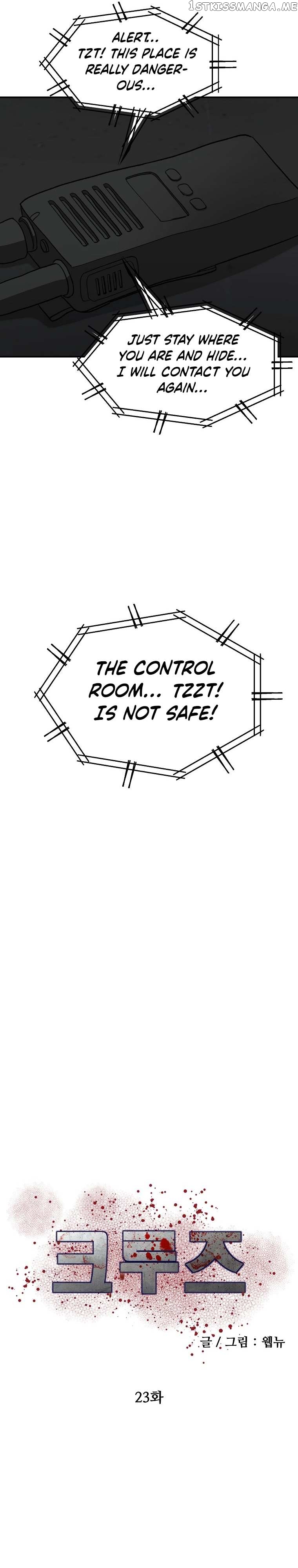 Cruise – Manga Chapter 23 - page 8
