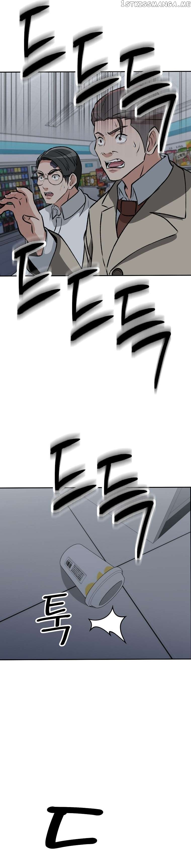 Cruise – Manga Chapter 10 - page 33