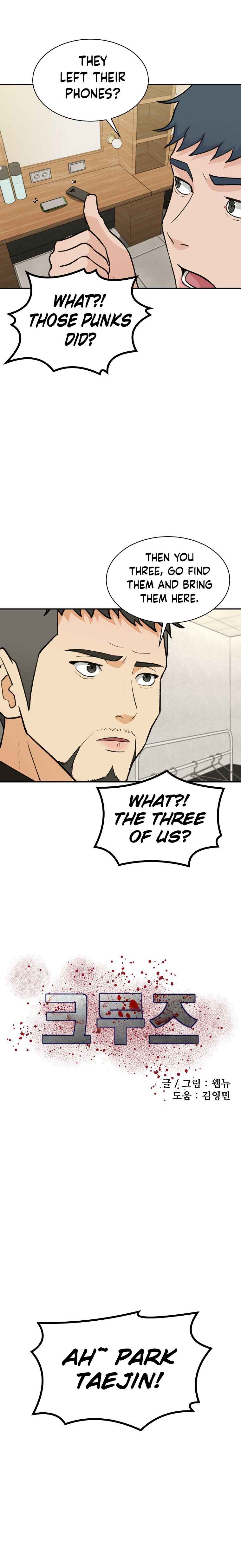 Cruise – Manga Chapter 2 - page 9