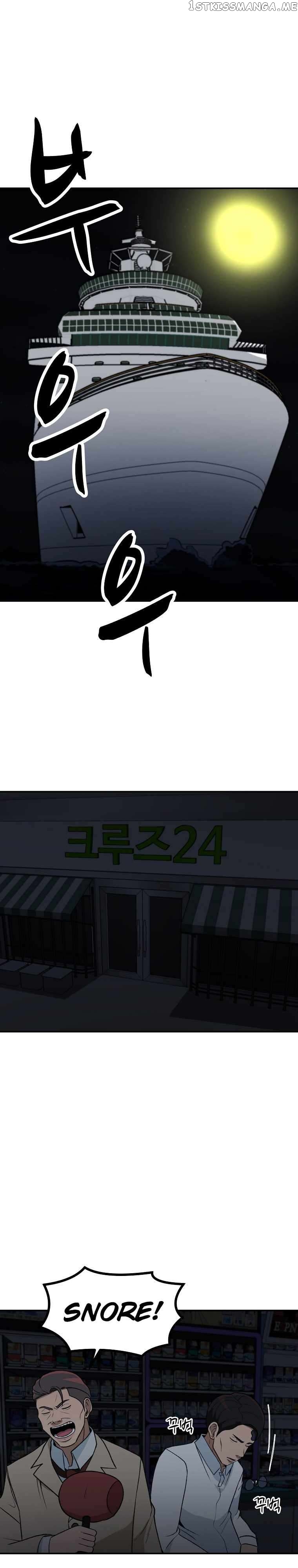 Cruise – Manga Chapter 17 - page 13