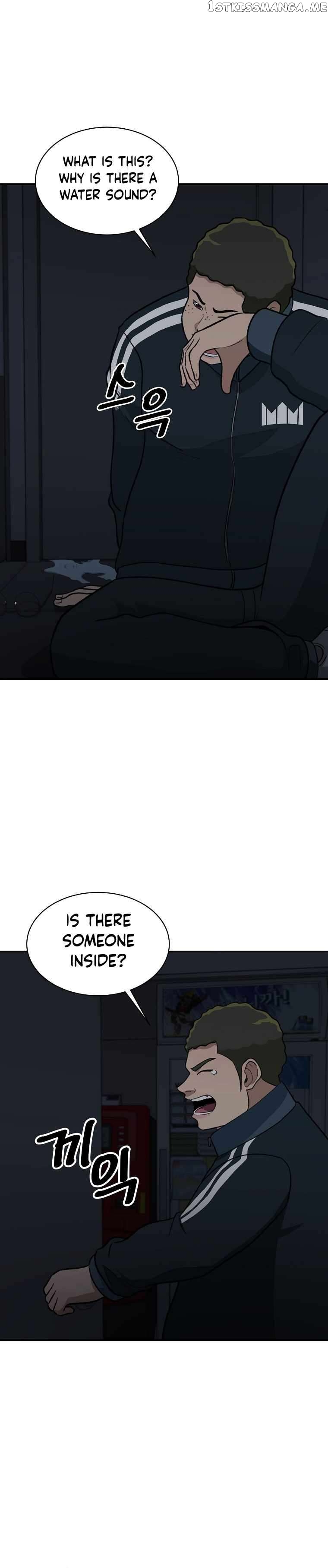 Cruise – Manga Chapter 17 - page 23