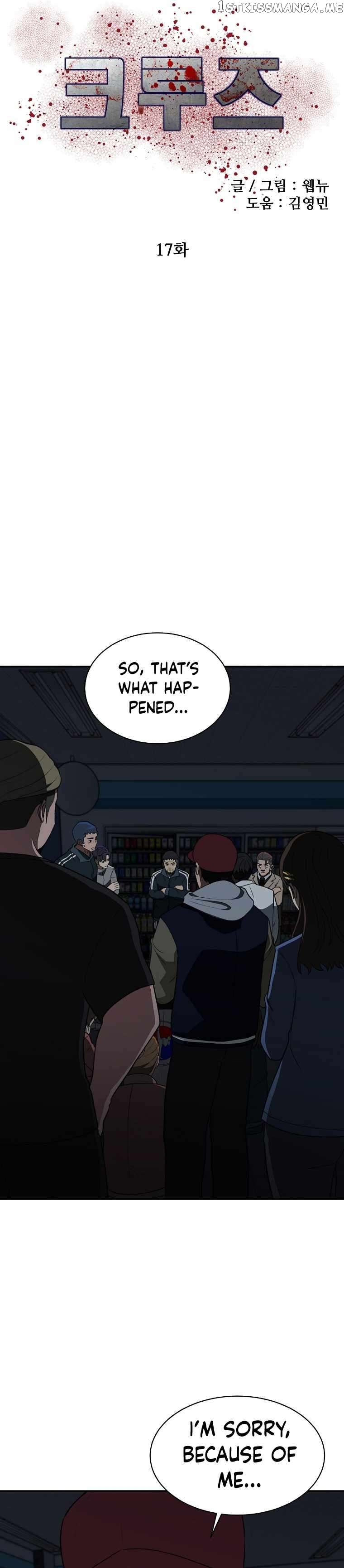 Cruise – Manga Chapter 17 - page 4