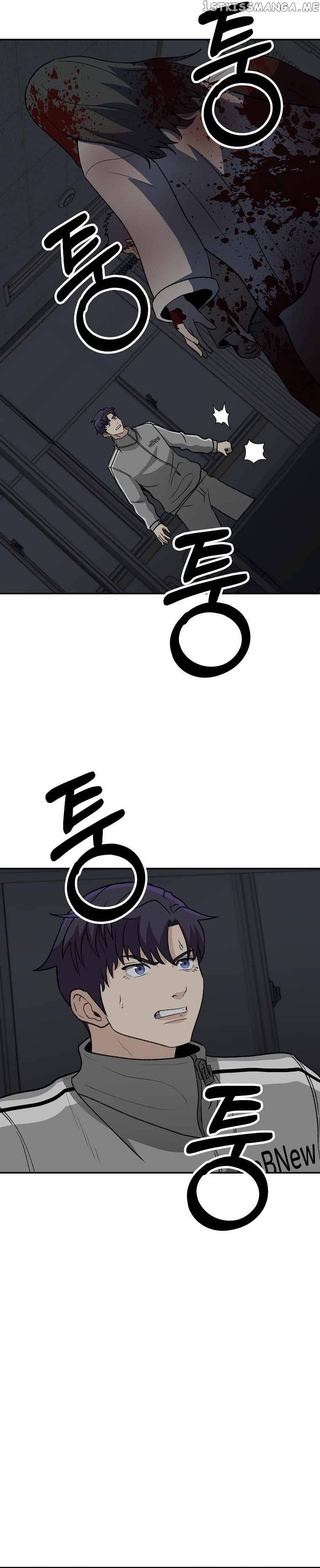 Cruise – Manga Chapter 15 - page 16