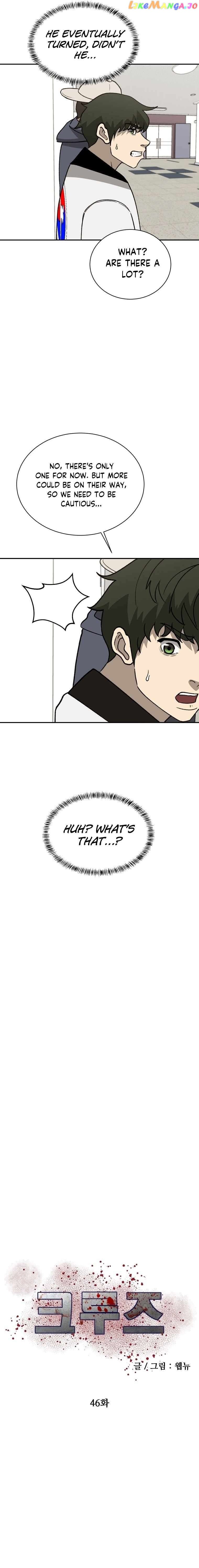 Cruise – Manga Chapter 46 - page 4