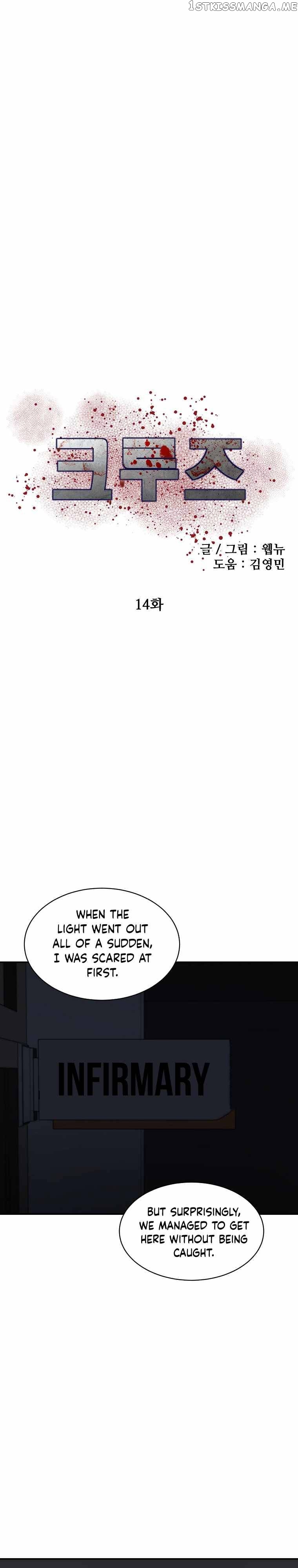 Cruise – Manga Chapter 14 - page 8