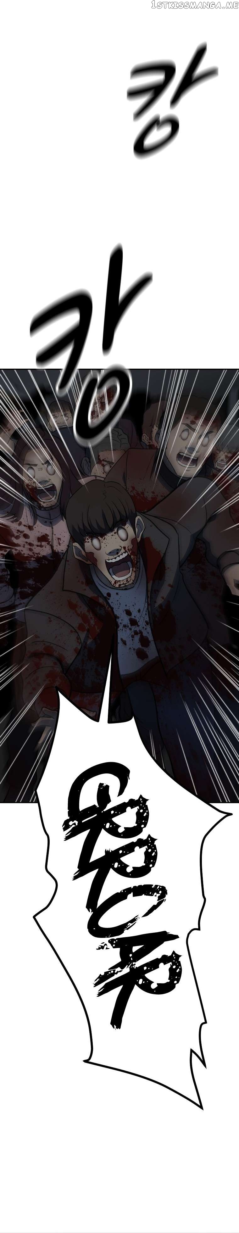 Cruise – Manga Chapter 13 - page 28