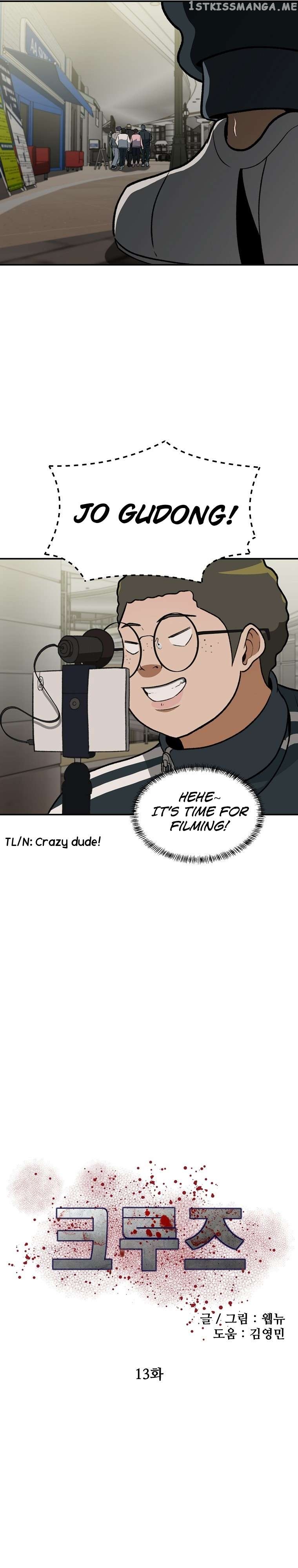 Cruise – Manga Chapter 13 - page 7