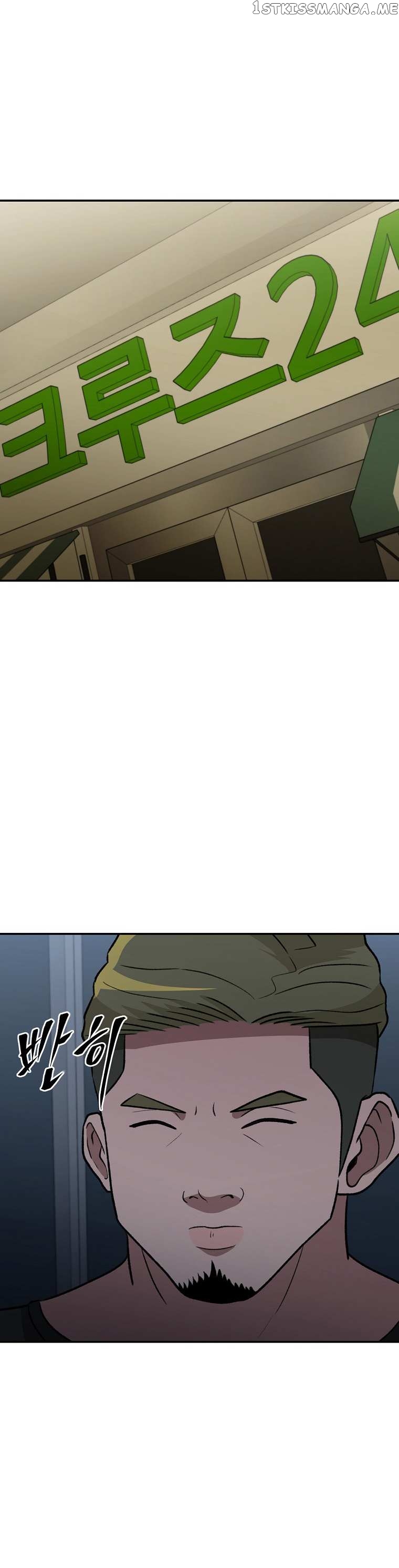 Cruise – Manga Chapter 11 - page 16