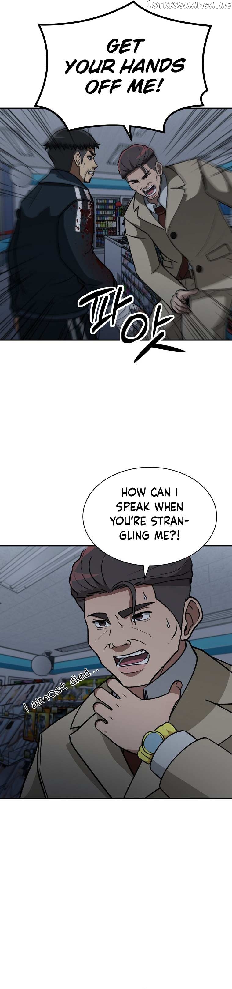 Cruise – Manga Chapter 11 - page 6