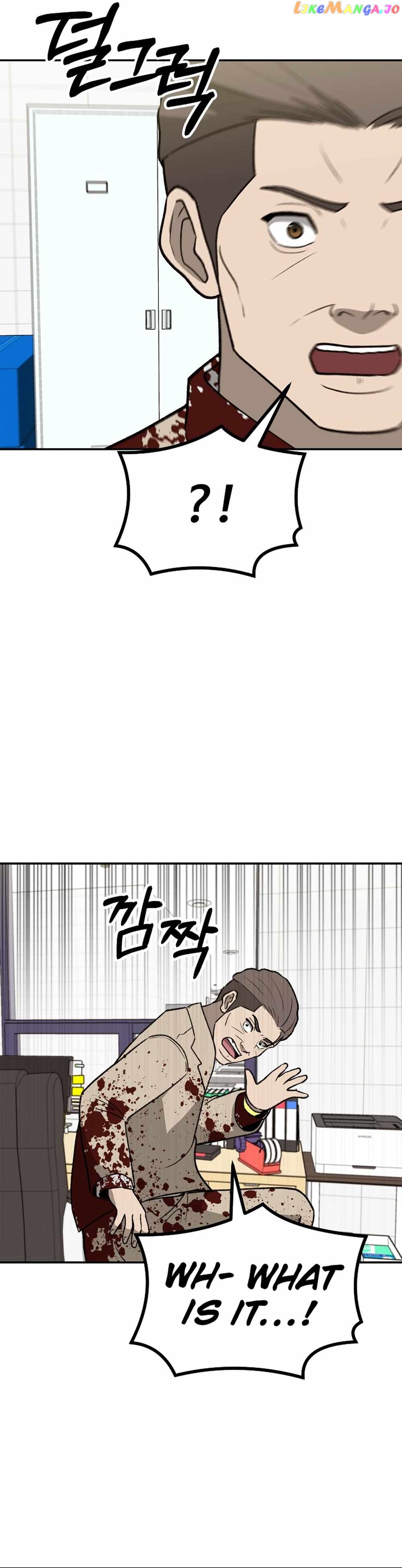 Cruise – Manga Chapter 41 - page 17