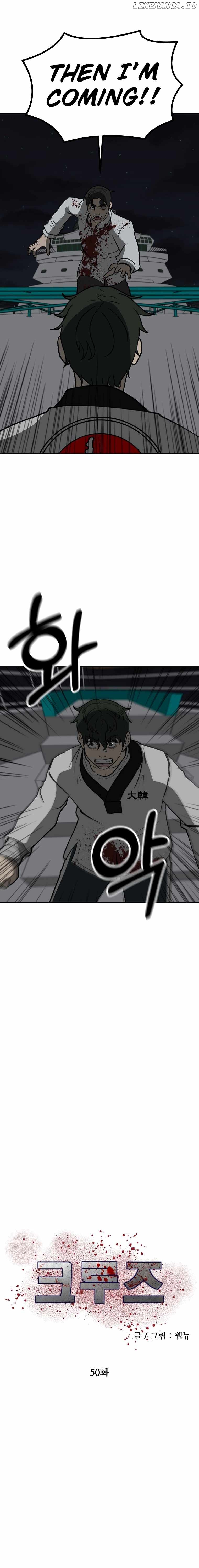 Cruise – Manga Chapter 50 - page 4