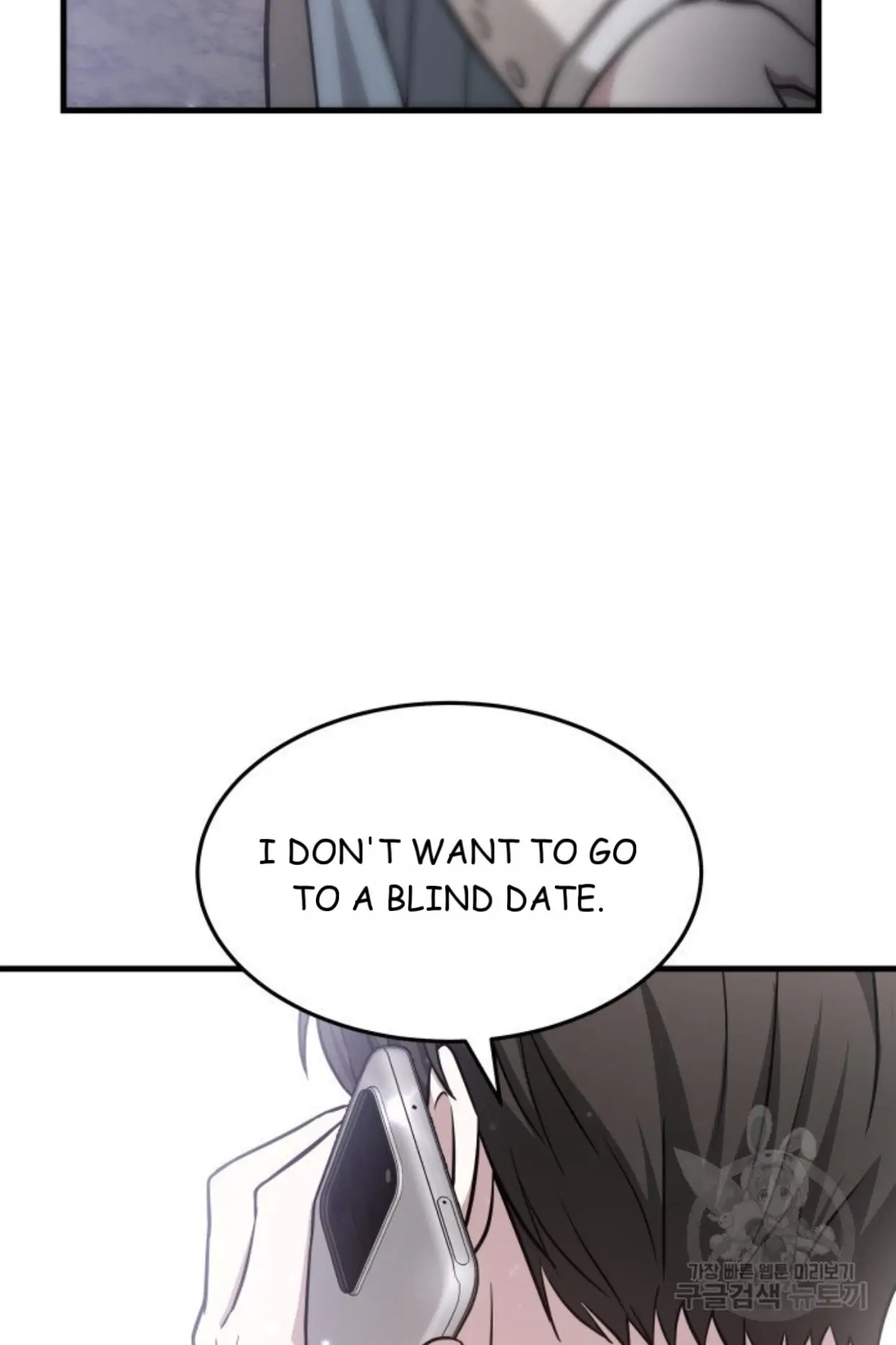 Let's Get Hitched Chapter 2 - page 105