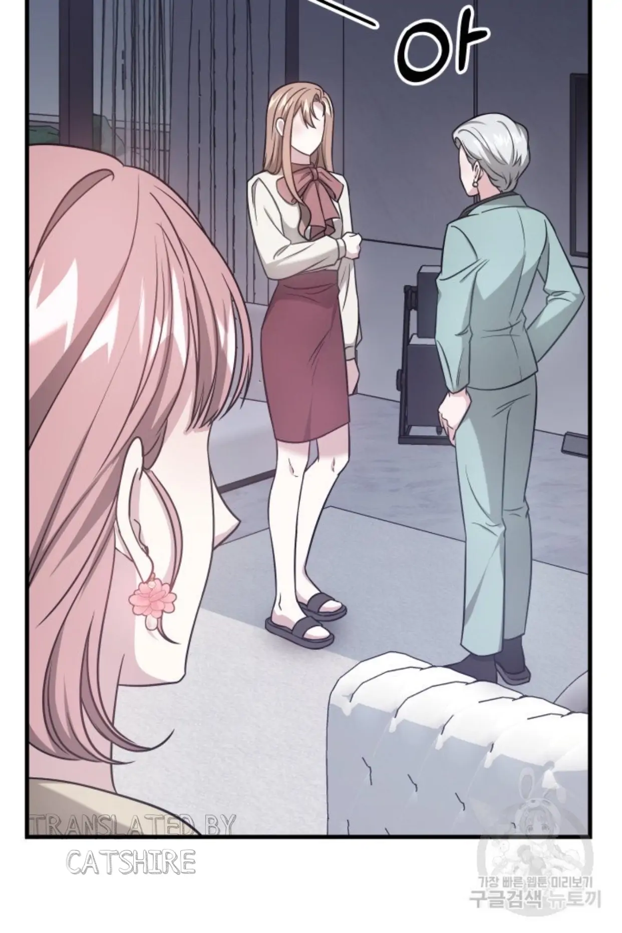Let's Get Hitched Chapter 2 - page 24