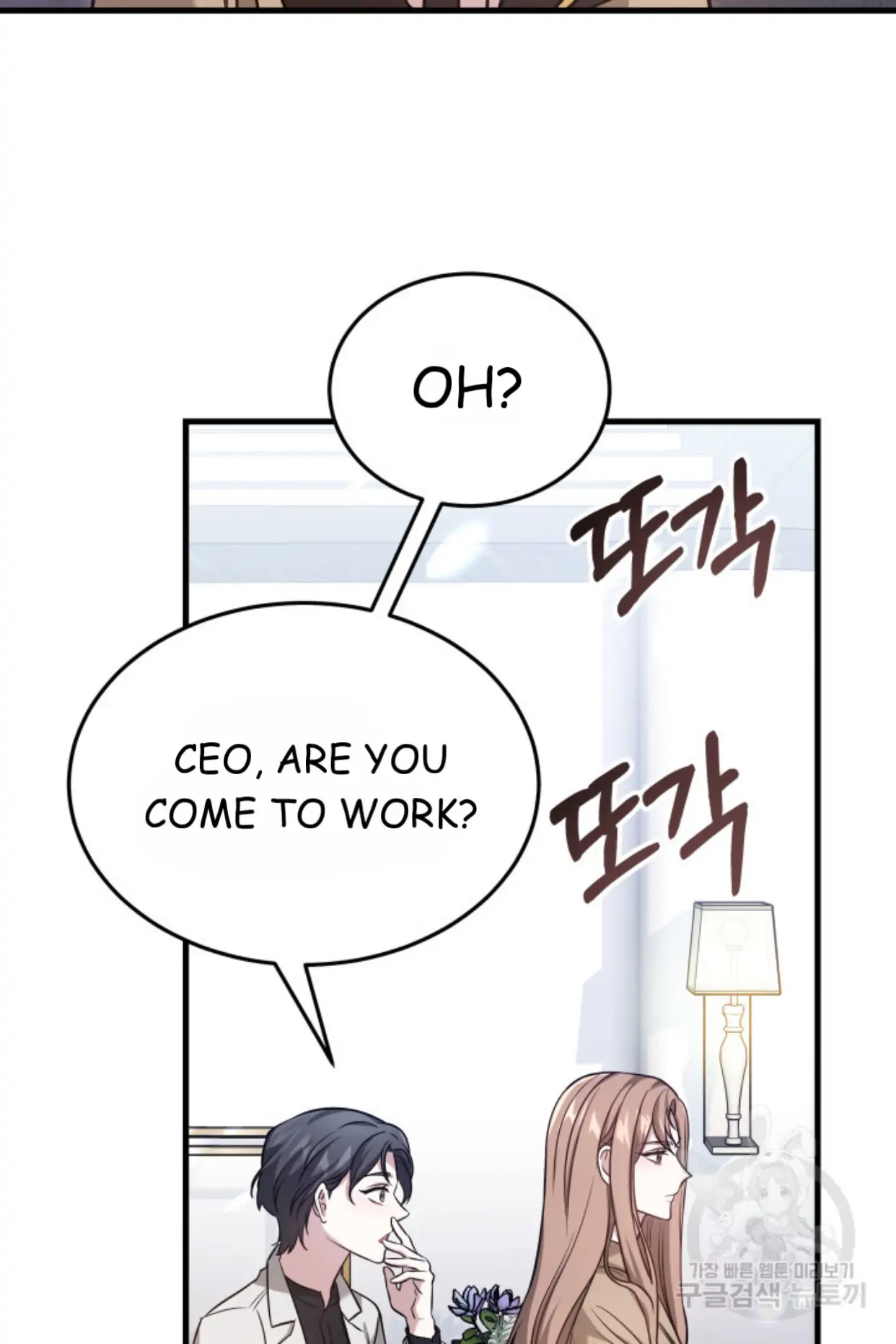 Let's Get Hitched Chapter 2 - page 81