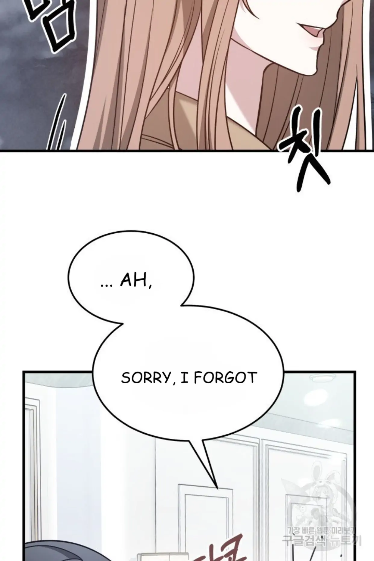 Let's Get Hitched Chapter 2 - page 83