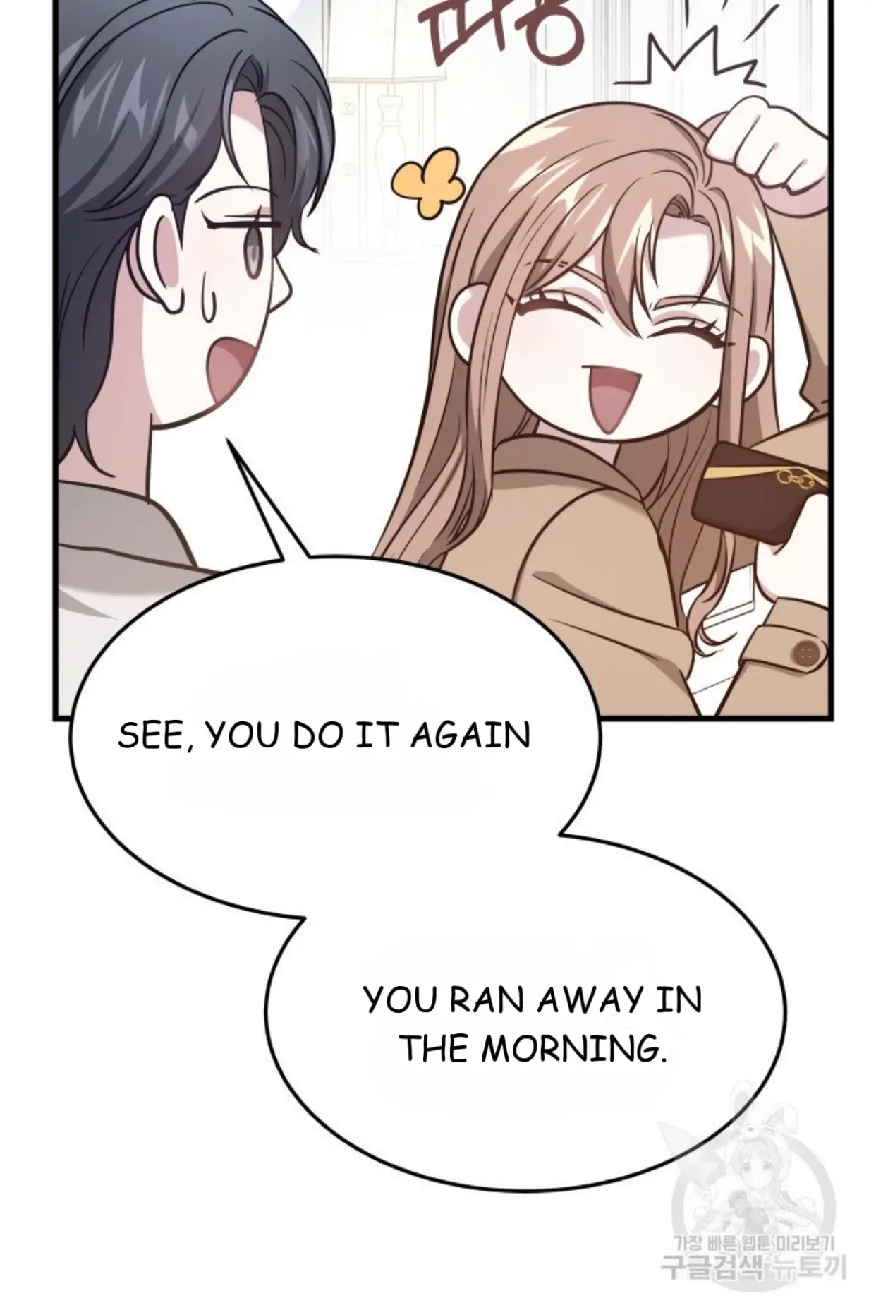 Let's Get Hitched Chapter 2 - page 84