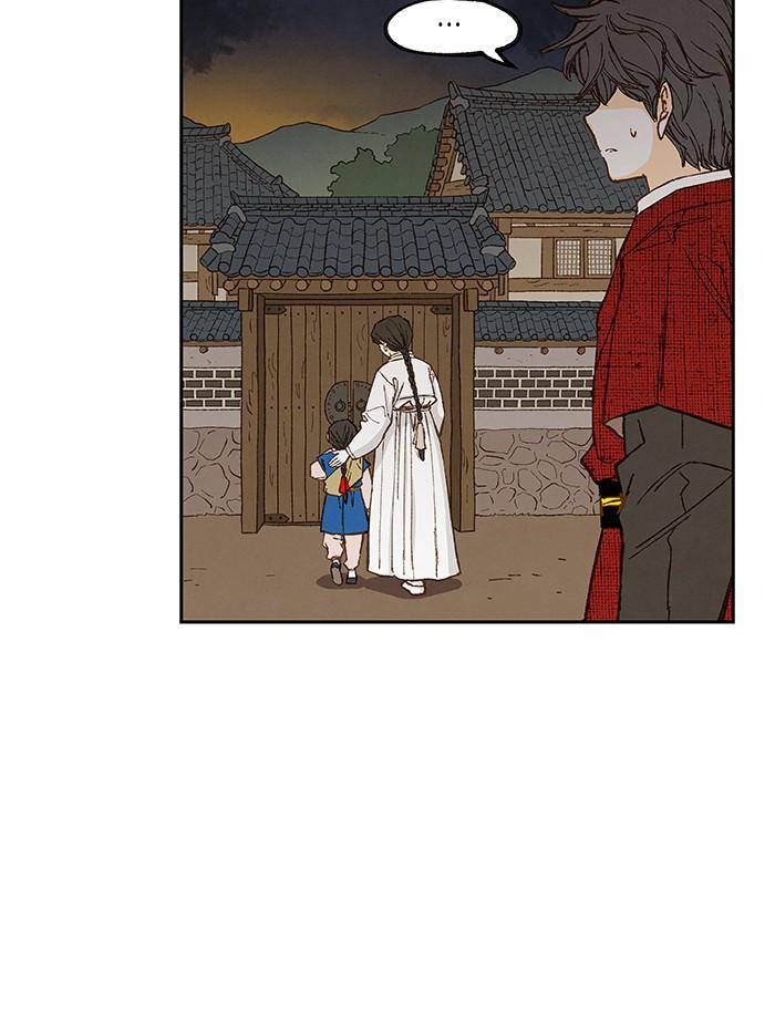 How to Become a Dragon chapter 95 - page 9