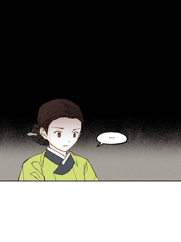 How to Become a Dragon chapter 93 - page 13