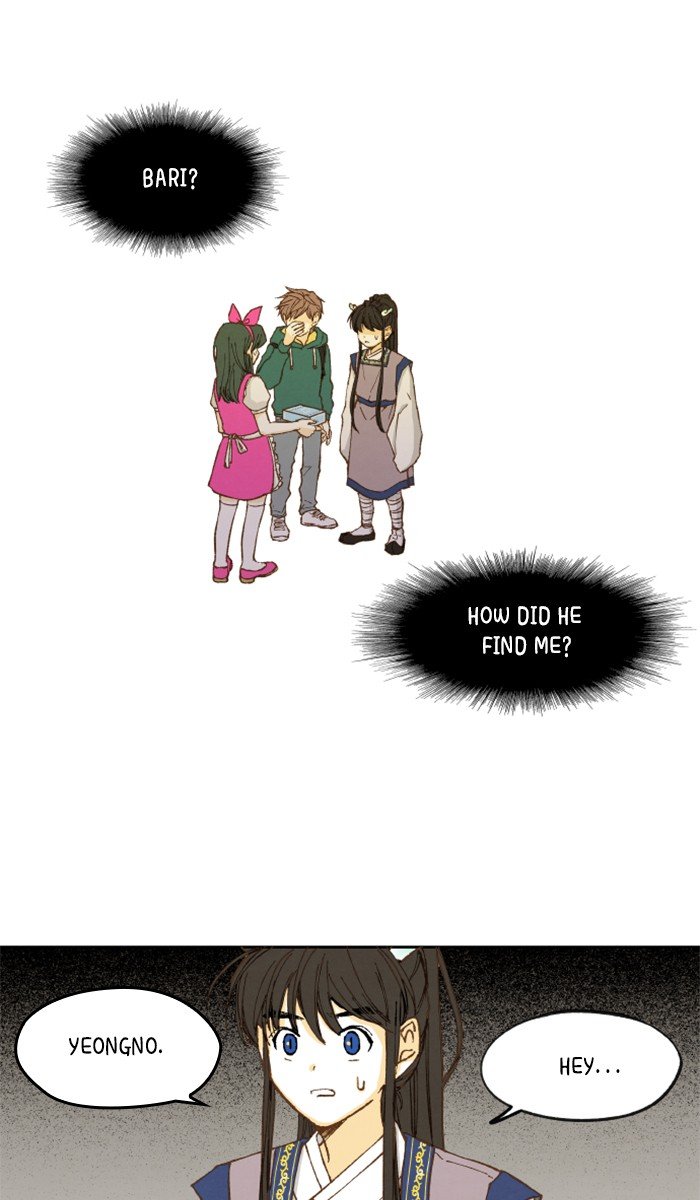 How to Become a Dragon chapter 6 - page 1