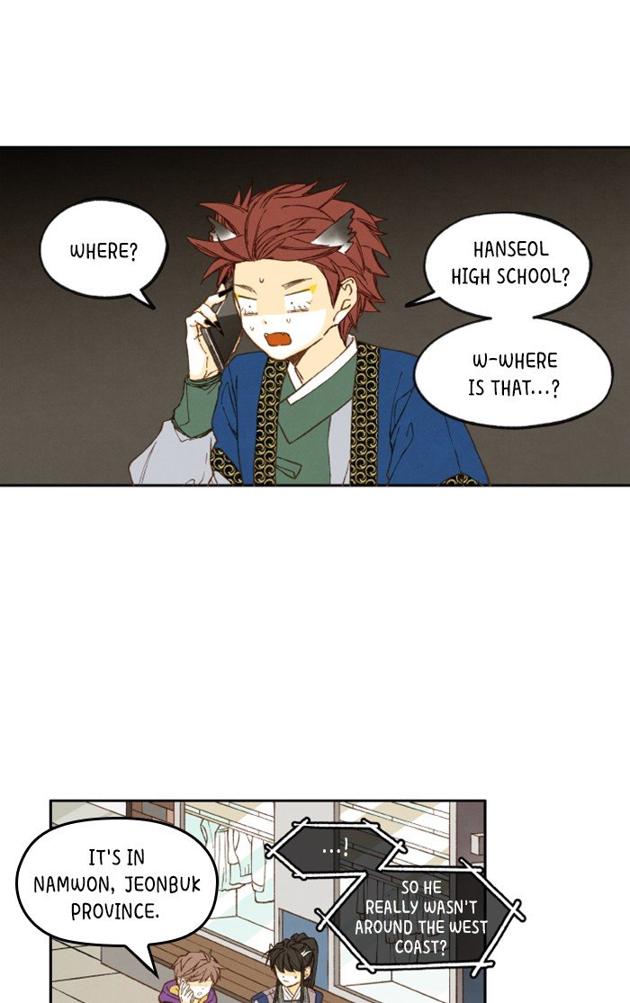 How to Become a Dragon chapter 43 - page 1