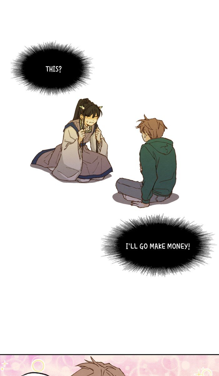 How to Become a Dragon chapter 12 - page 1