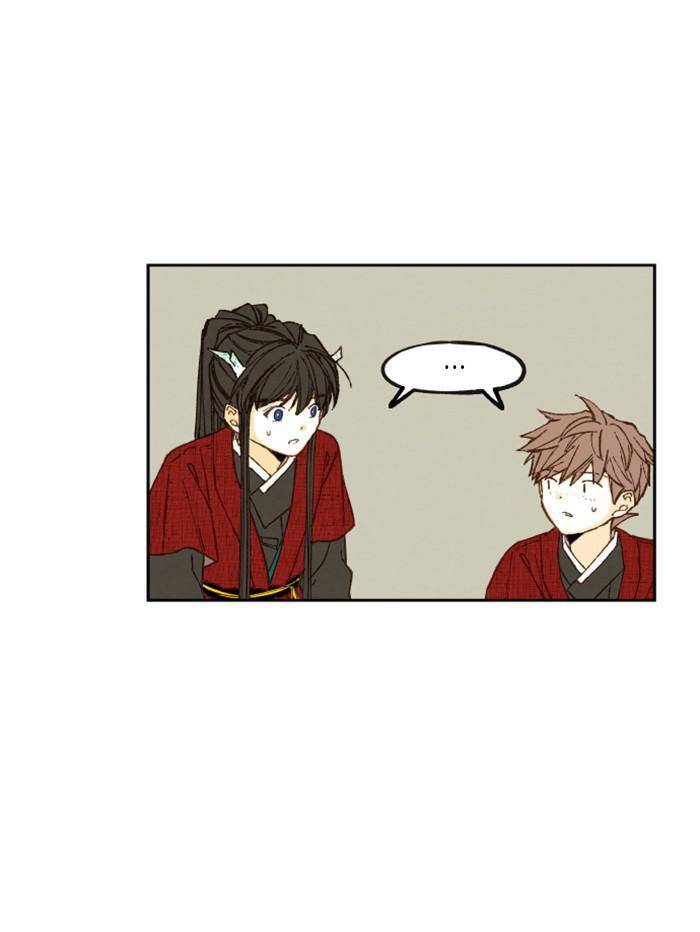How to Become a Dragon chapter 77 - page 33