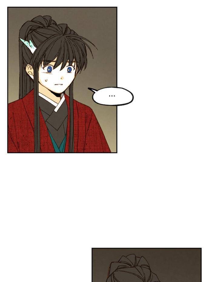 How to Become a Dragon chapter 77 - page 46