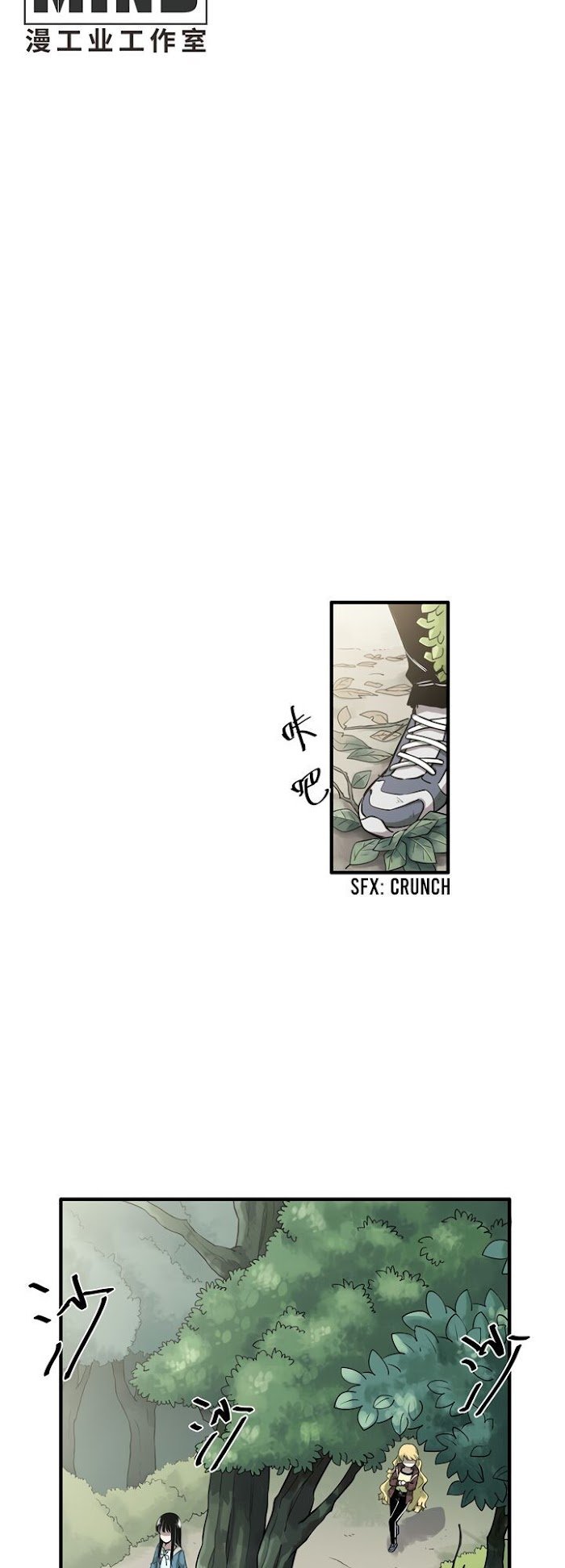Strange Store Chapter 12 - page 2