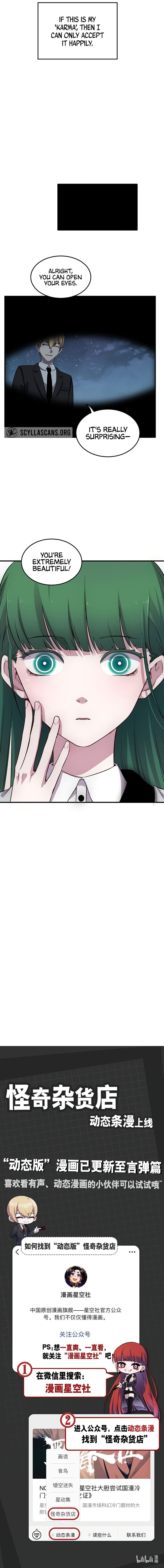 Strange Store Chapter 13 - page 8