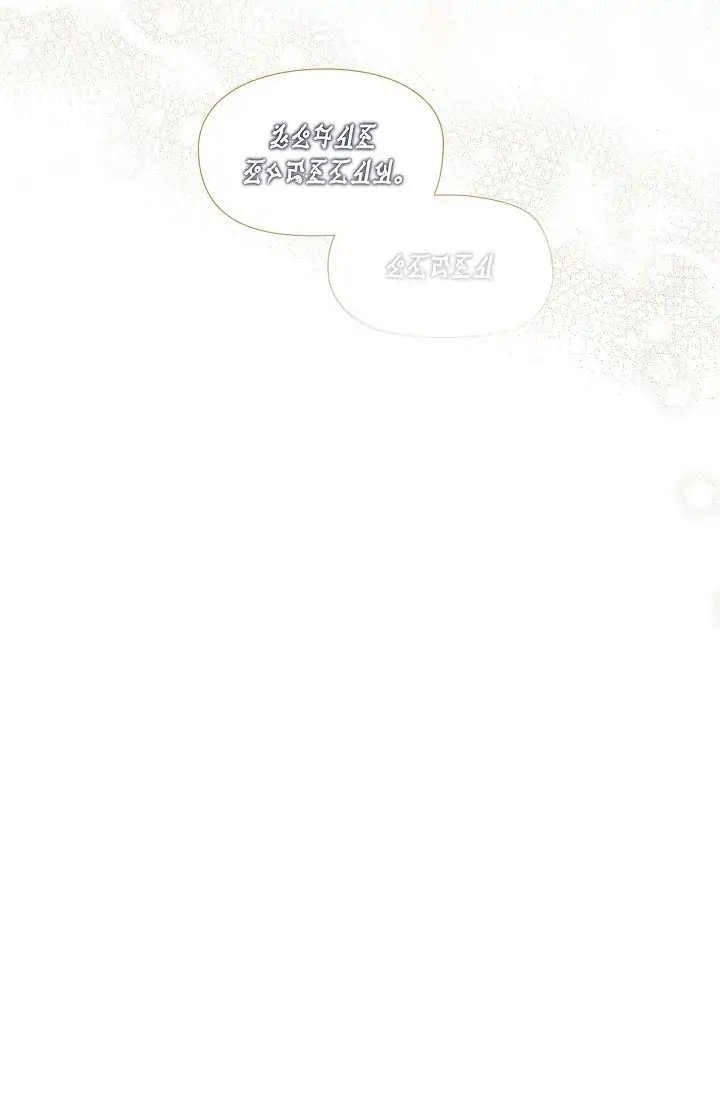 An Ice Lamp: Gira Chronicles chapter 16 - page 58