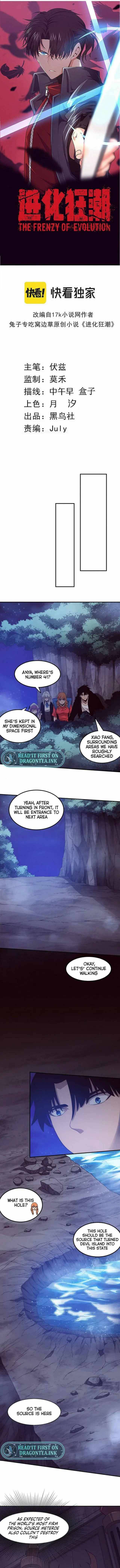 Evolution frenzy Chapter 94 - page 1