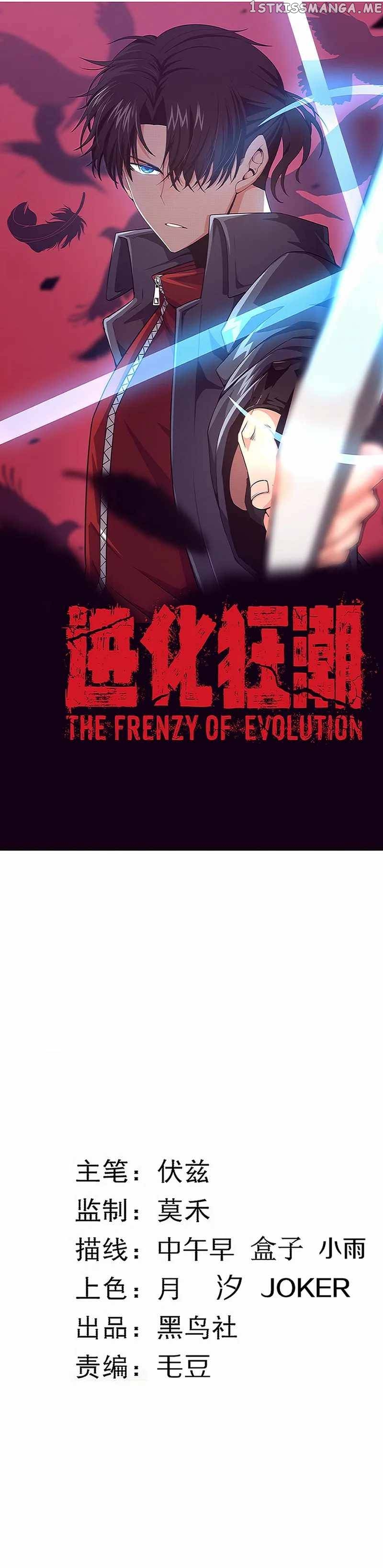 Evolution frenzy Chapter 120 - page 3