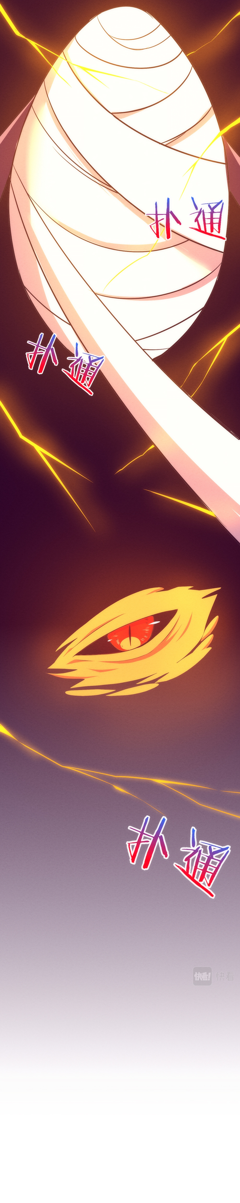 Evolution frenzy Chapter 35 - page 21