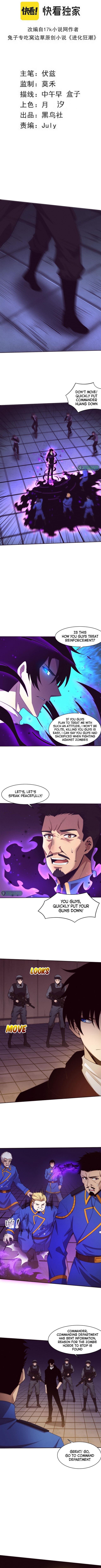 Evolution frenzy Chapter 77 - page 4
