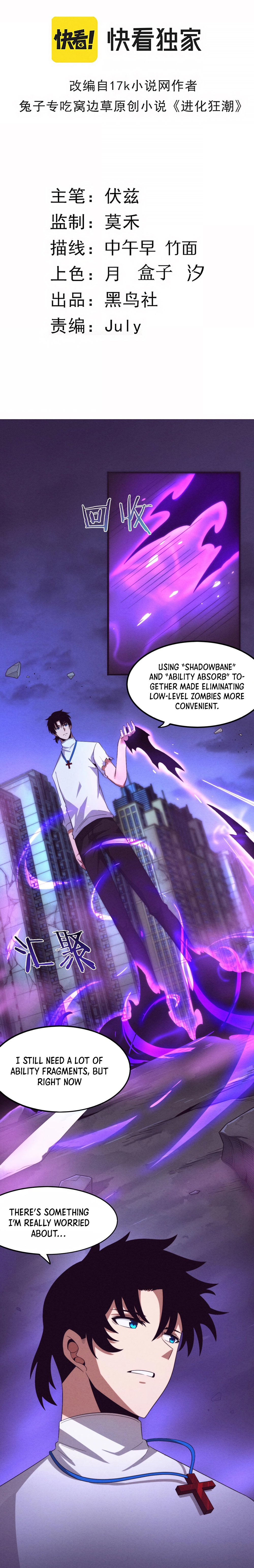 Evolution frenzy Chapter 49 - page 3