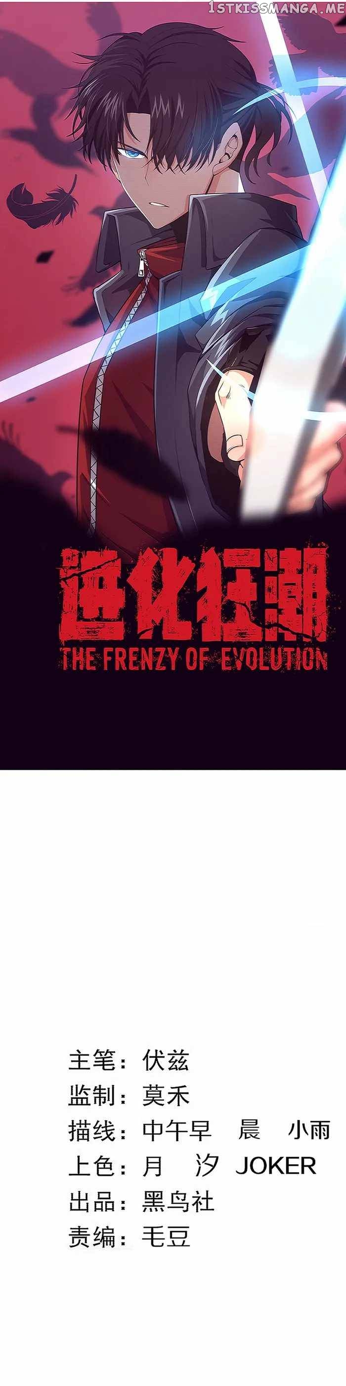 Evolution frenzy Chapter 123 - page 1