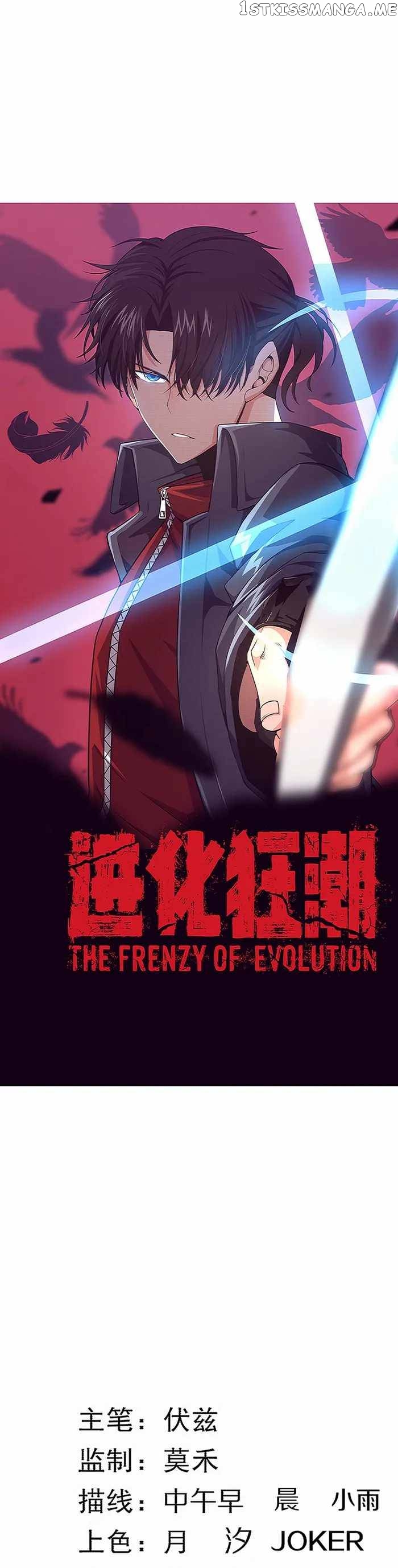 Evolution frenzy Chapter 124 - page 3