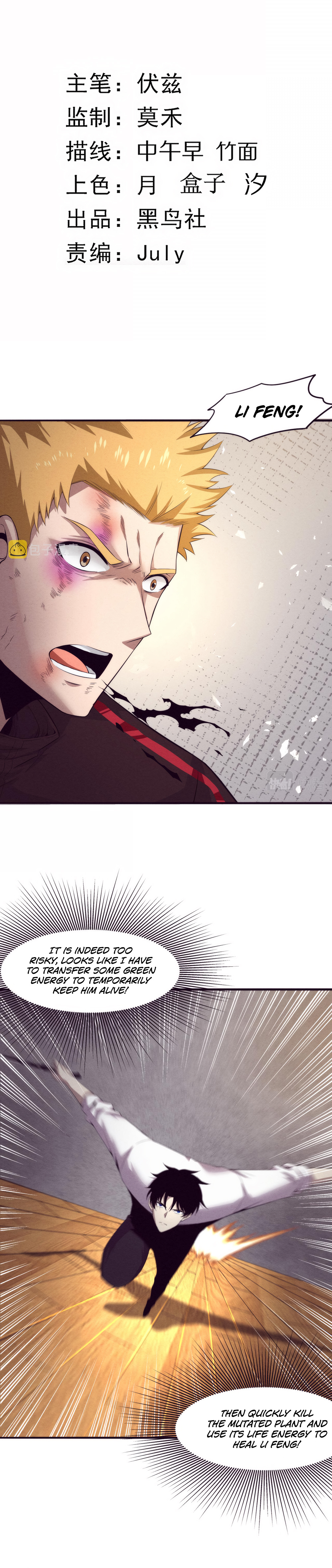 Evolution frenzy Chapter 46 - page 3