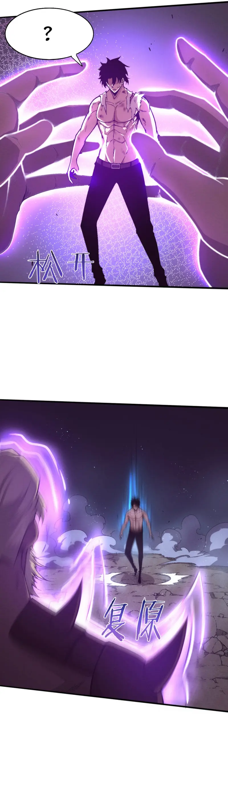 Evolution frenzy Chapter 125 - page 11