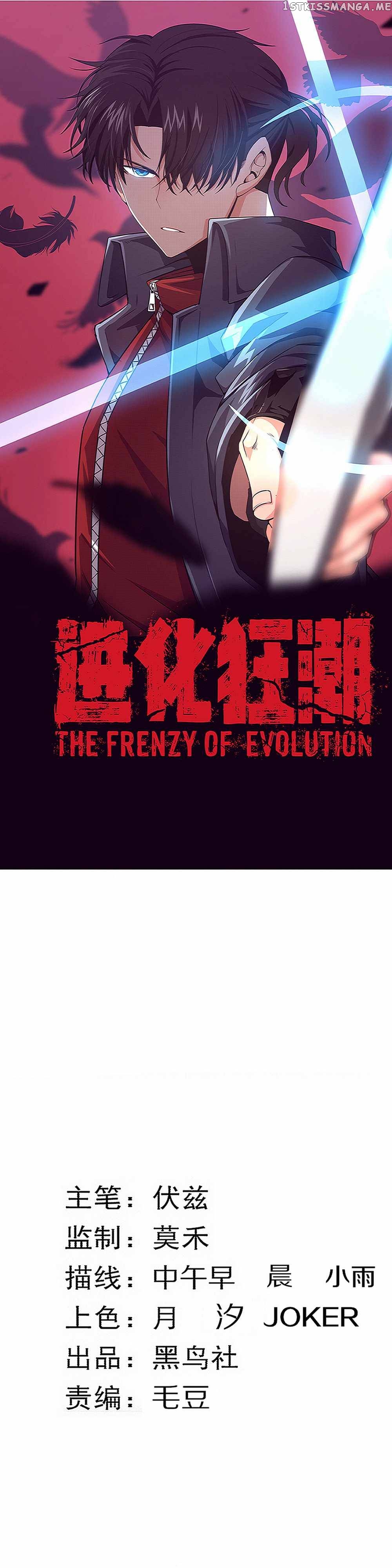 Evolution frenzy Chapter 126 - page 4
