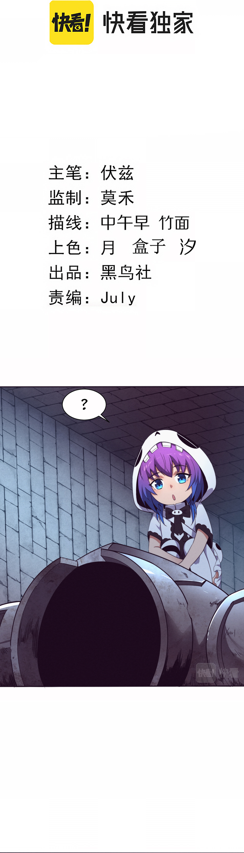Evolution frenzy Chapter 51 - page 3