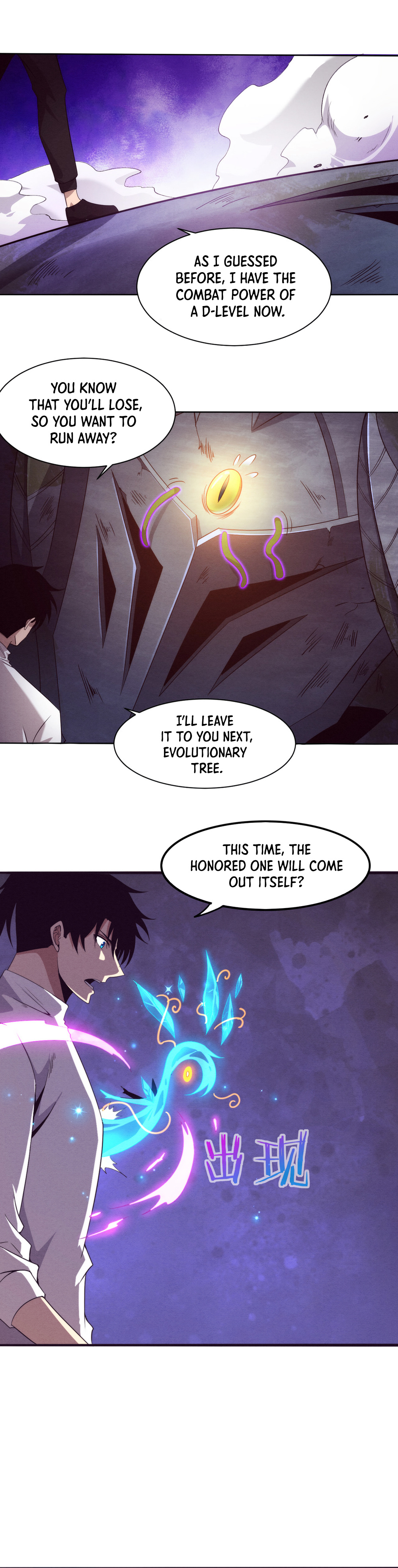 Evolution frenzy Chapter 53 - page 15