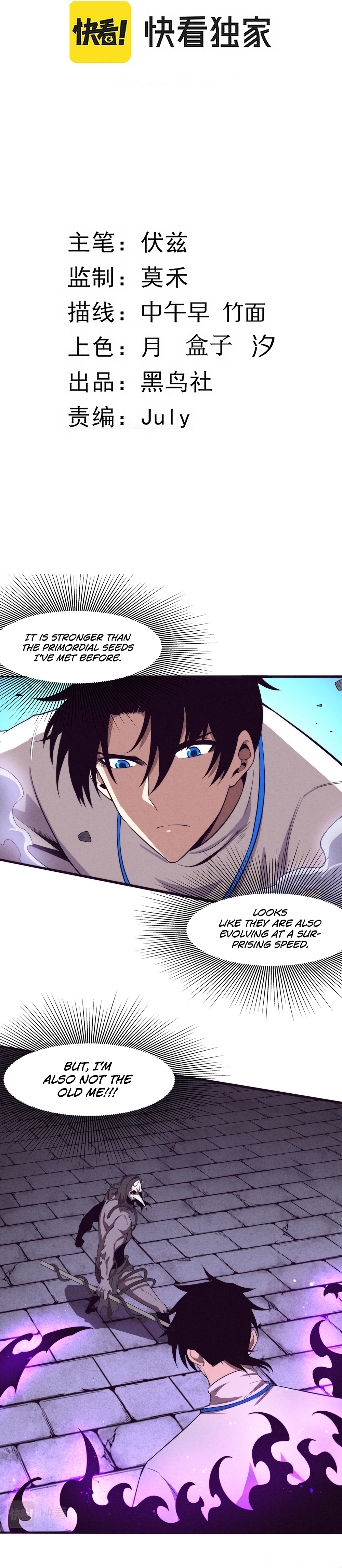 Evolution frenzy Chapter 55 - page 3