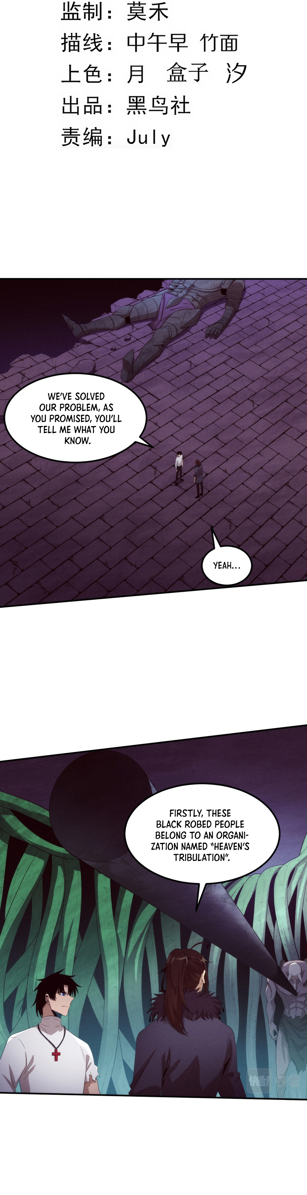 Evolution frenzy Chapter 56 - page 3