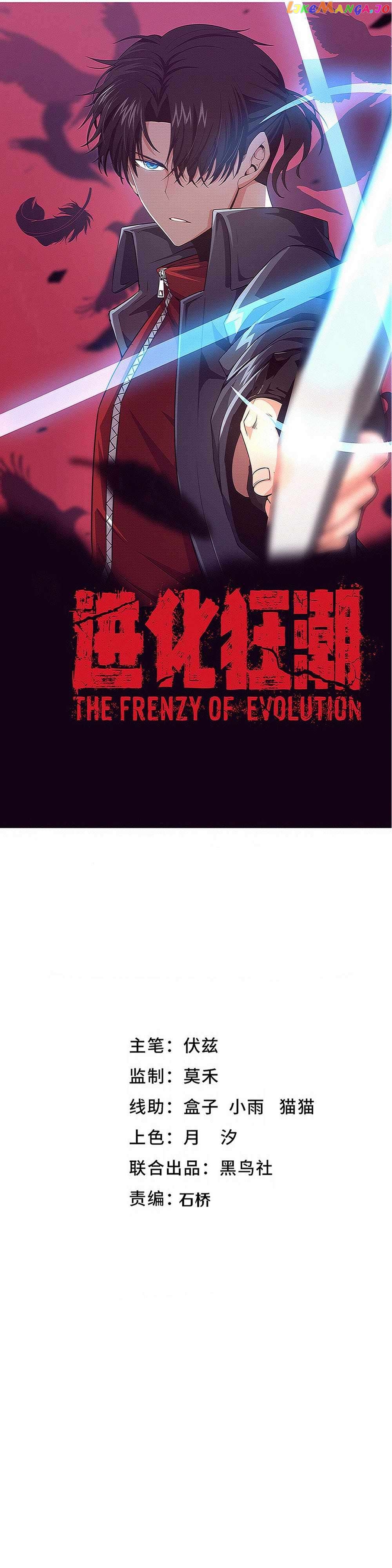 Evolution frenzy Chapter 168 - page 3
