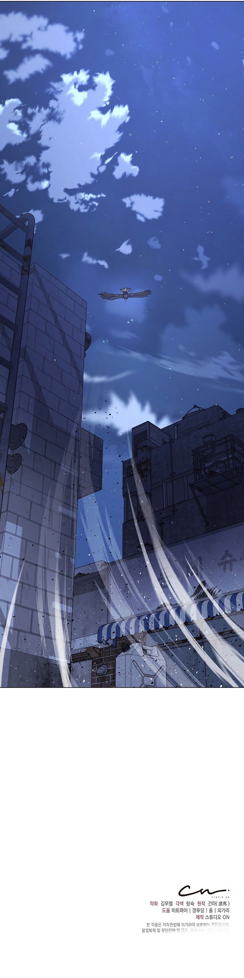 The Returning Hero's Restaurant chapter 25 - page 7