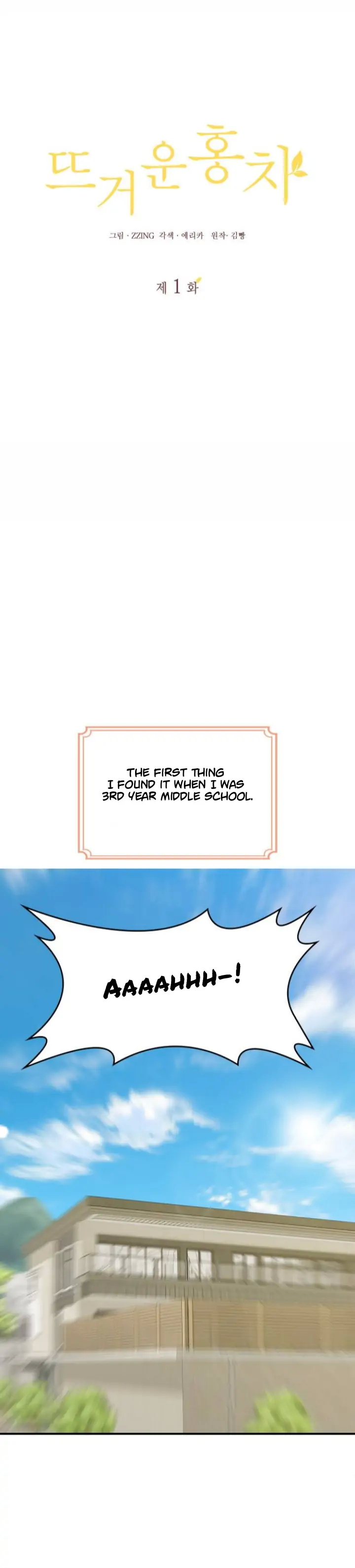 Hot Black Tea Chapter 1 - page 6