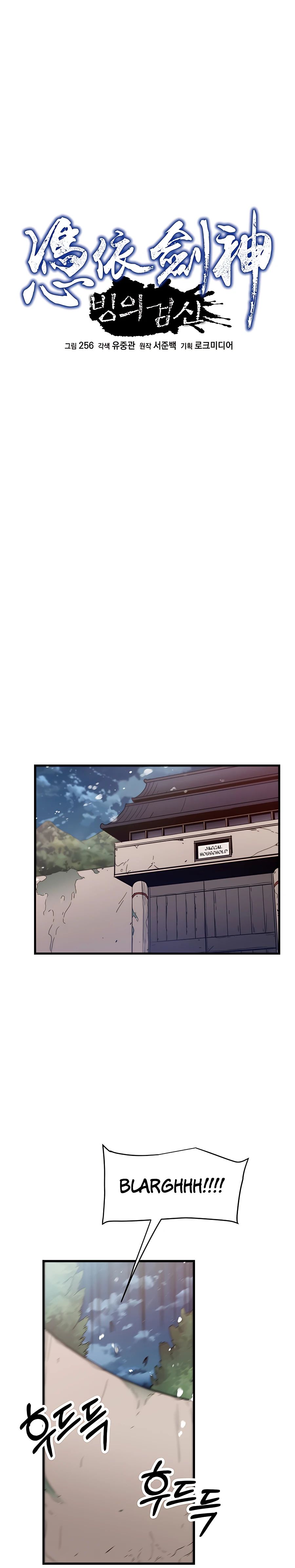I am possessed by the Sword God chapter 10 - page 11