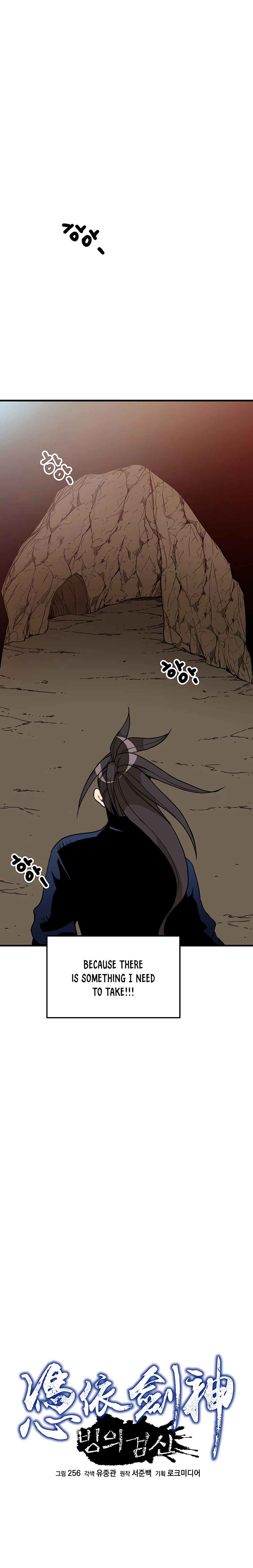 I am possessed by the Sword God chapter 14 - page 5